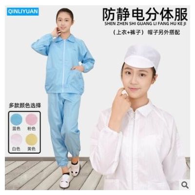 防静电连体服带帽无尘车间作业防静电大褂男女防尘条纹防护分体服图2