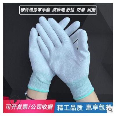 PU尼龙涂掌涂指手套碳纤维涂胶层工业防滑耐磨劳保防护浸胶薄手套图2