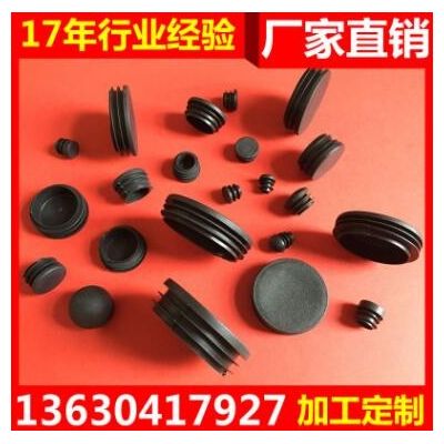 塑料管塞 黑色防滑脚塞耐磨内塞外套胶塞塑料堵头 圆形塑料内塞图3