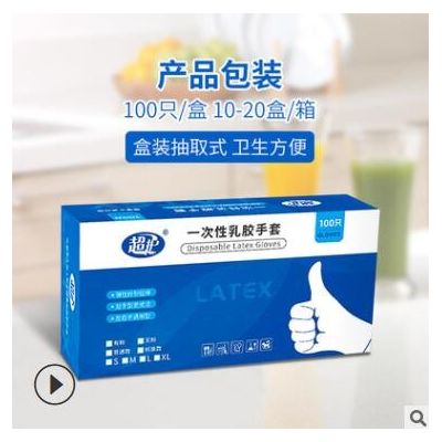 厂家批发一次性橡胶乳胶手套 无粉防滑家务检查食品乳胶劳保手套图3