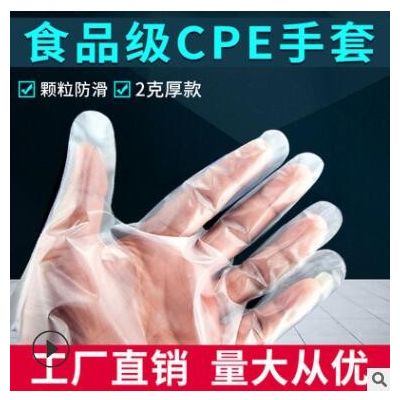 厂家批发一次性pe塑料手套 餐饮食品级吃龙虾透明pe手套100只装图3