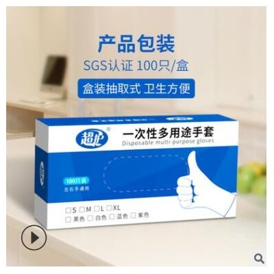 一次性丁腈手套 食品级纯丁腈手套 无粉麻面防护蓝色丁晴手套