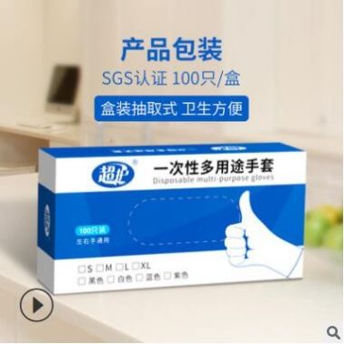 一次性丁腈手套 食品级纯丁腈手套 无粉麻面防护蓝色丁晴手套