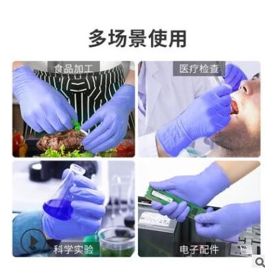一次性纯丁腈手套 防油防水防滑厨房家务清洁丁腈手套生产厂家图3
