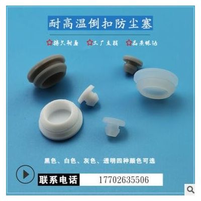东莞厂家批发 8.5硅胶黑色密封堵头 橡胶防滑脚钉 透明pvc螺纹塞图2