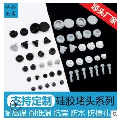 东莞厂家批发 8.5硅胶黑色密封堵头 橡胶防滑脚钉 透明pvc螺纹塞图3