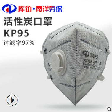 【厂家】批发防护口罩 pm2.5防飞沫防油性颗粒 呼吸防护KP95