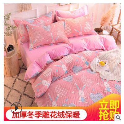 新款6D立体雕花绒四件套 舒适保暖宿舍家用床上套件被套批发现货图3