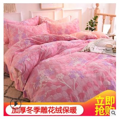 新款6D立体雕花绒四件套 舒适保暖宿舍家用床上套件被套批发现货图2