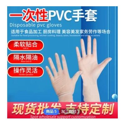 厂家批发一次性pvc手套 隔水隔油透明手套 隔尘100只盒装透明手套图3