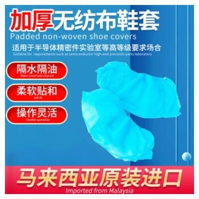 加厚无纺布鞋套 蓝色防尘透气鞋套 一次性均码无纺布鞋套新料批发图3