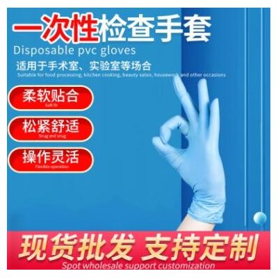 批发一次性医用检查手套白色紫色蓝色手套一次性医用手套图3