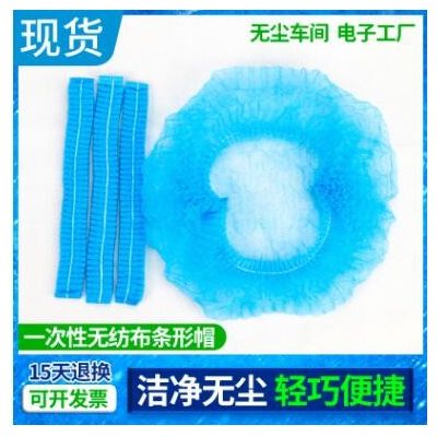 单双筋一次性无纺布条形帽 工厂无纺布头罩 车间防尘隔离静电浴帽图3