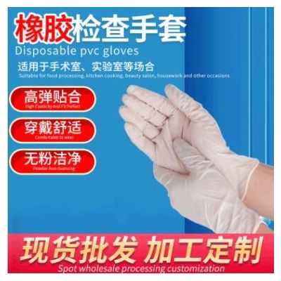 一次性医用乳胶手套医用橡胶检查手套纯色千级净化无粉乳胶手套图3
