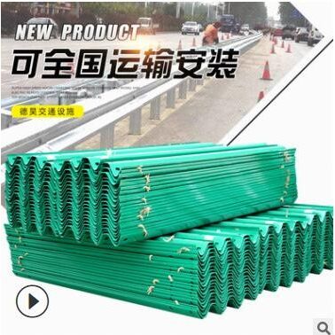 厂家供应 高速公路波形护栏板 三波三波护栏板 喷塑镀锌波形护栏