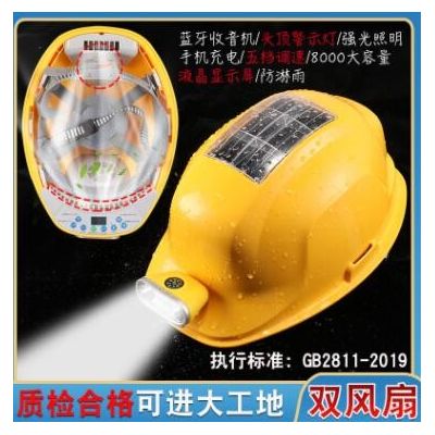 太阳能风扇安全帽可充电蓝牙夏季风扇帽户外头盔建筑工地安全帽图2