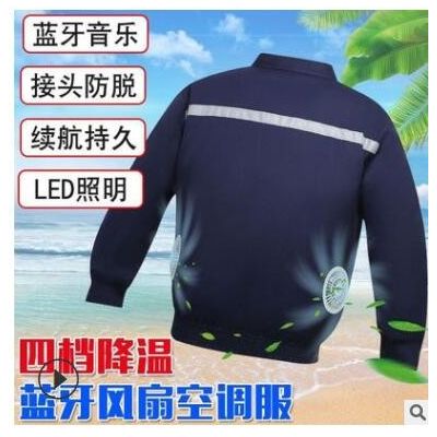 夏季防暑降温空调服男风扇衣服纯棉电焊工装制冷衣工地劳保工作服图2