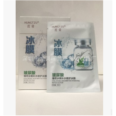 正品红姿玻尿酸薄荷冰爽补水修护冰膜细致毛孔亮肤蚕丝面膜10片