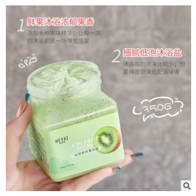 HEYXI韩媛熙果香沐浴盐后背足部手部足浴盐浴盐去角质身体磨砂膏图2