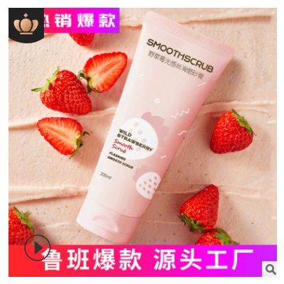 NICOR爆款野草莓磨砂膏200ml去鸡皮身体磨砂膏去角质网红款可代发图3
