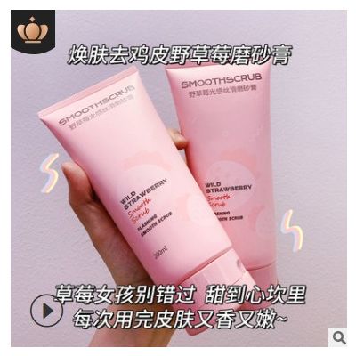 NICOR爆款野草莓磨砂膏200ml去鸡皮身体磨砂膏去角质网红款可代发图2