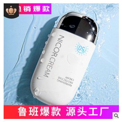 NICOR男士防晒霜SPF50+PA+++清爽防晒霜 男士防紫外线防水防汗图2