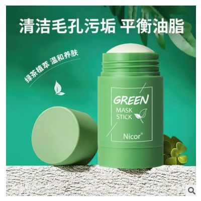 NICOR绿茶固体泥膜棒 40g泥膜棒深层清洁涂抹式绿茶茄子固体面膜