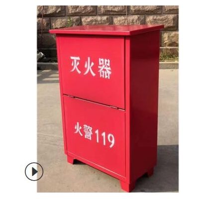 落地式4KG灭火器箱子消防器材不锈钢灭火器箱铁皮灭火器箱子