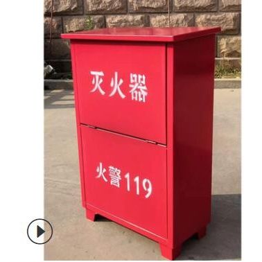 落地式4KG灭火器箱子消防器材不锈钢灭火器箱铁皮灭火器箱子