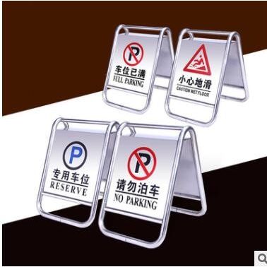 禁止停车不锈钢立式牌专用车位告示小心地滑警示牌请勿泊车a字牌