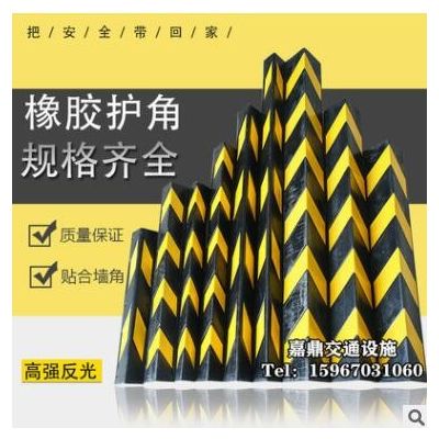 80cm橡胶护墙角 墙角保护器 停车场护墙角 防撞条反光护角 8mm厚图2