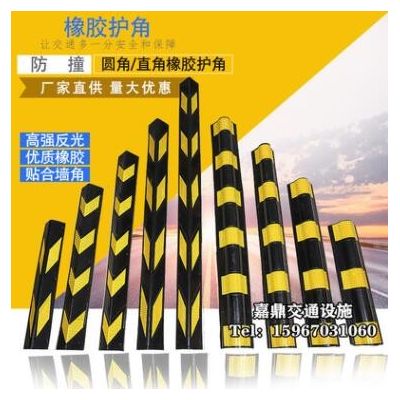 80cm橡胶护墙角 墙角保护器 停车场护墙角 防撞条反光护角 8mm厚图3