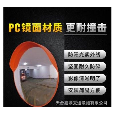 室内外凸面镜80cm道路广角镜交通反光镜公路口转角弯镜球面防盗镜图2