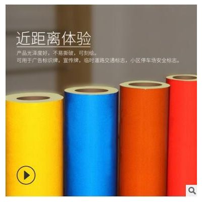 广告反光膜交通刻字膜反光贴纸施工警示标志牌反光材料广告牌图2