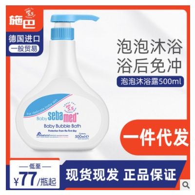 德国施巴宝宝婴儿童泡泡浴露500ml一般贸易图3