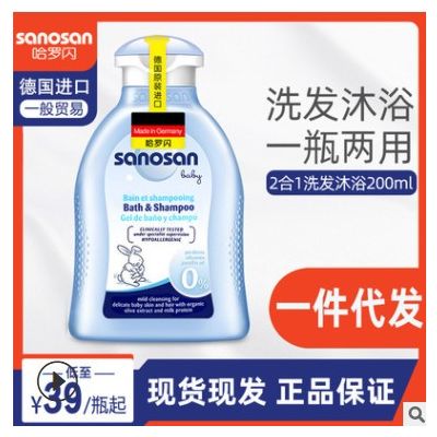 哈罗闪婴儿沐浴露洗发水二合一儿童沐浴露200ml图3