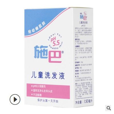 德国施巴宝宝婴儿童洗发水液露150ml一般贸易图2