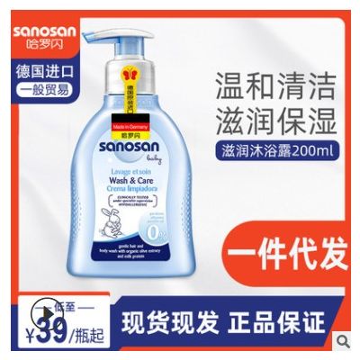 德国进口哈罗闪婴儿滋润沐浴露200ml图3