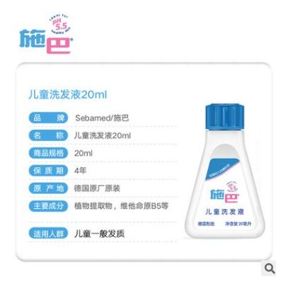 德国施巴婴儿泡泡沐浴露25ml一般贸易图3
