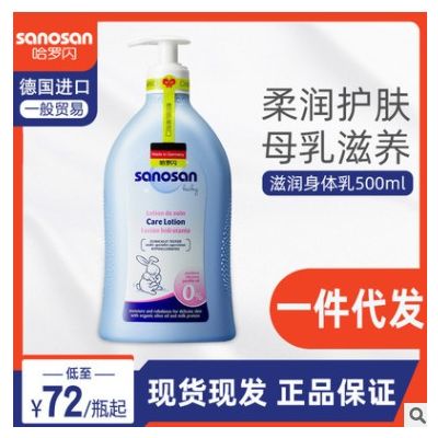 德国进口哈罗闪婴儿润肤乳500ml身体乳（全身适用）图3