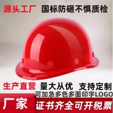 玻璃钢塑钉旋钮安全帽 防护头盔 防砸劳保安全帽