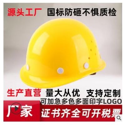 WF-13按压厂家批发建筑施工 工地防护头盔ABS防砸保护帽可定制