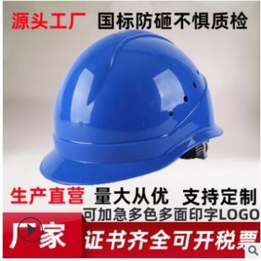 头盔透气528abs按压安全帽建筑工程工地头盔安全帽劳保