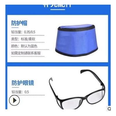 厂家定做半袖0.5铅当量铅防护服 铅衣铅帽 铅帽子铅眼镜图2