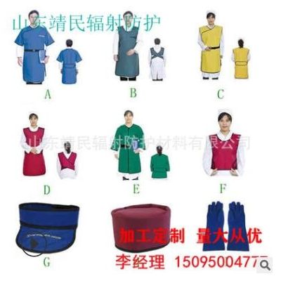 厂家定做 铅防护服 铅衣铅帽 铅眼镜图3