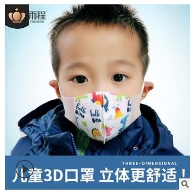 儿童3D立体口罩含熔喷一次性成人透气卡通三层防护学生宝宝口罩夏图3