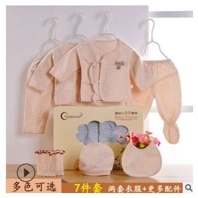 2021新款新生儿礼盒四季棉7件套衣服婴儿内衣彩棉七件套装礼盒款图3
