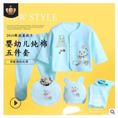 新生儿五件套棉质5件套宝宝衣服用品0-3个月婴儿内衣五件套装直供图2