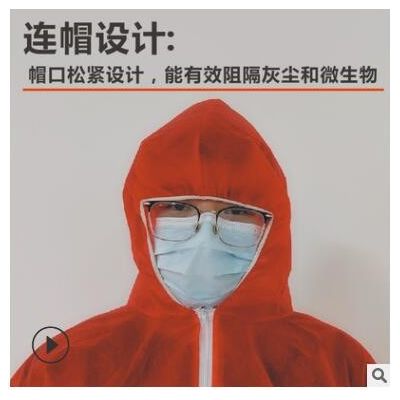 一次性连体防护服喷漆防尘服畜牧养殖服隔离衣隔离服工作服透气服图2