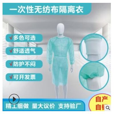 一次性PP无纺布隔离衣车间工作服民用防护服隔离衣实验服罩衣图3